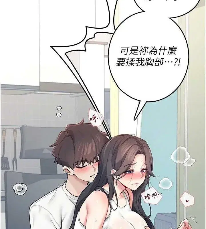 第15話-是誰先受不了的_