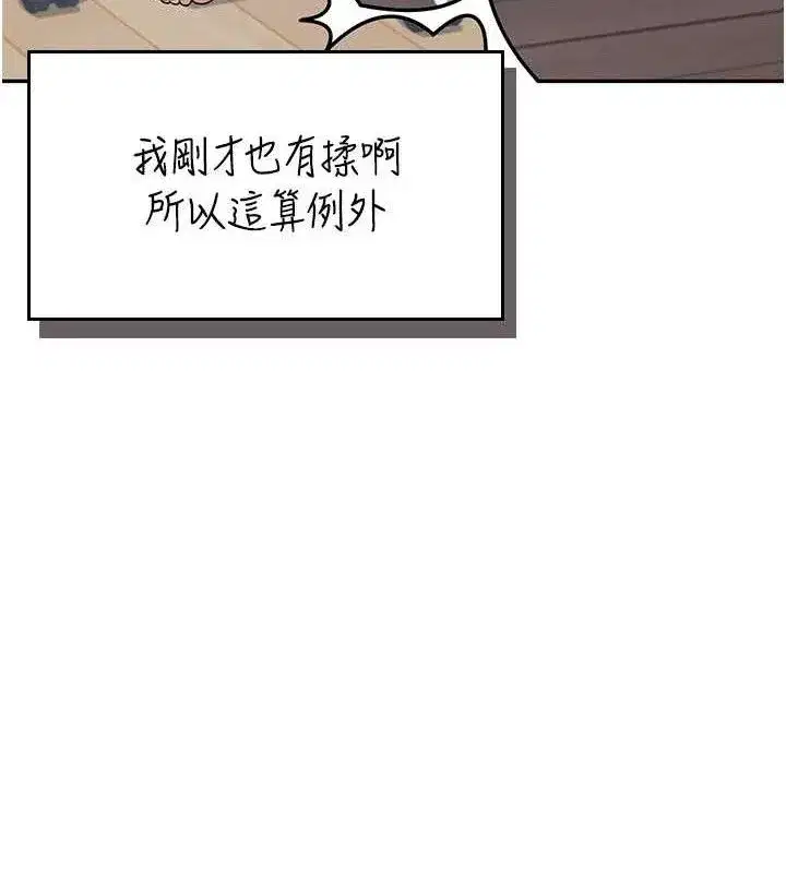 第15話-是誰先受不了的_