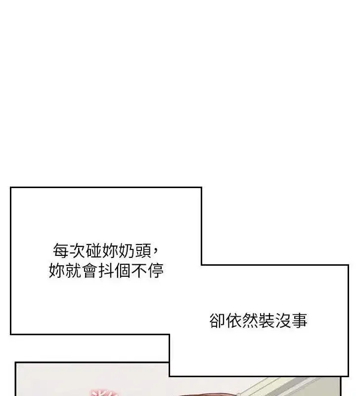 第15話-是誰先受不了的_