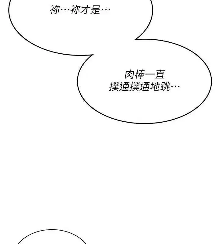 第15話-是誰先受不了的_