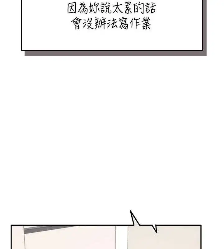 第15話-是誰先受不了的_