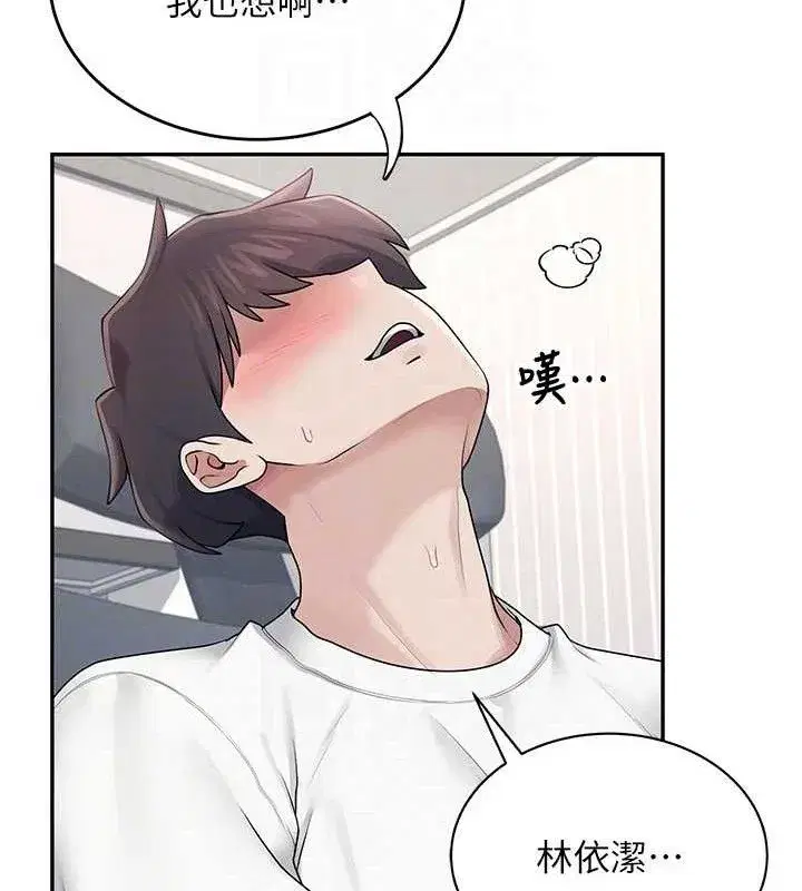 第15話-是誰先受不了的_