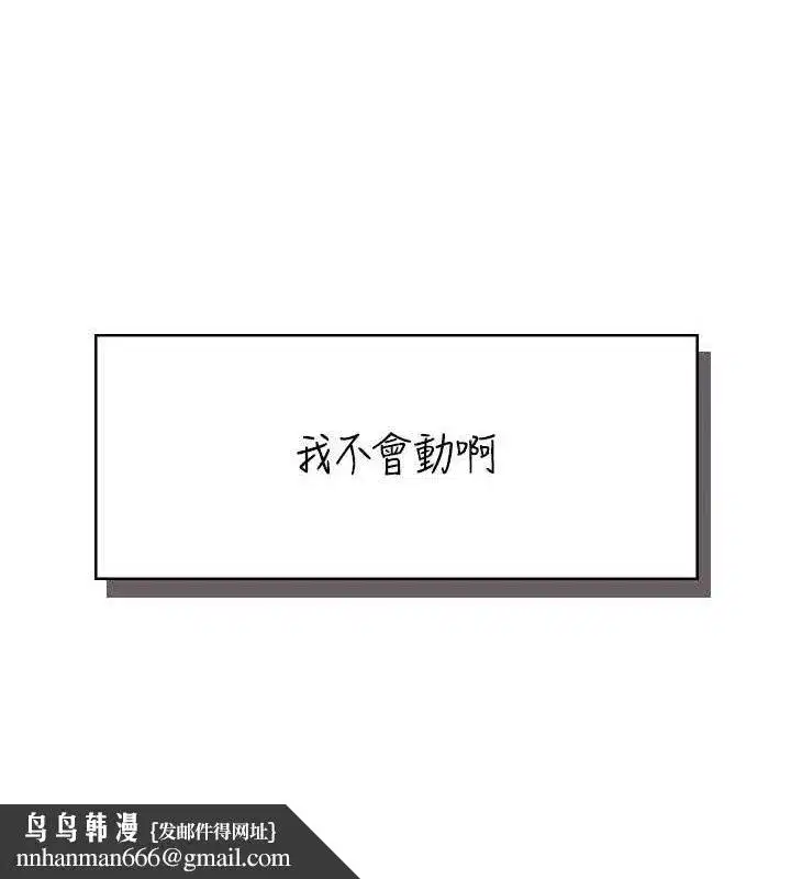 第15話-是誰先受不了的_