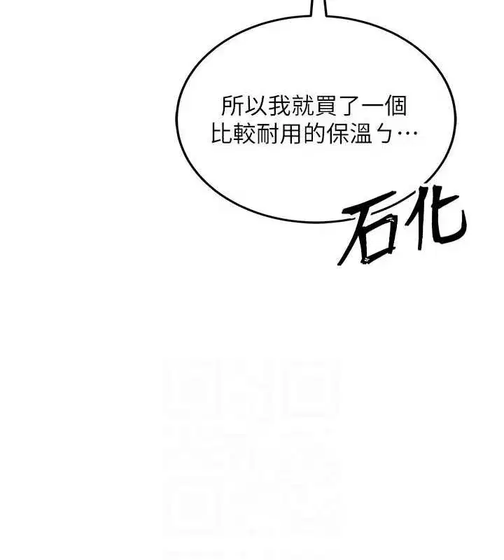第16話-[請取貨]口交專用飛機杯