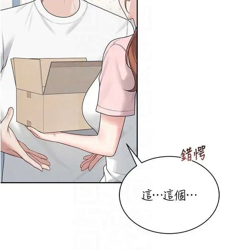 第16話-[請取貨]口交專用飛機杯