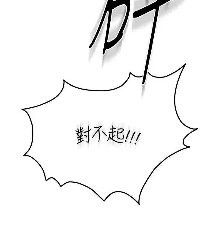 第16話-[請取貨]口交專用飛機杯