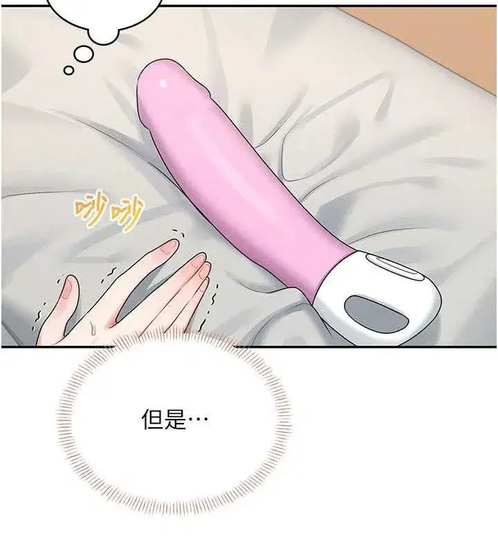 第16話-[請取貨]口交專用飛機杯