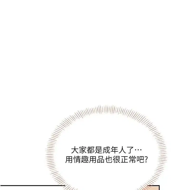 第16話-[請取貨]口交專用飛機杯