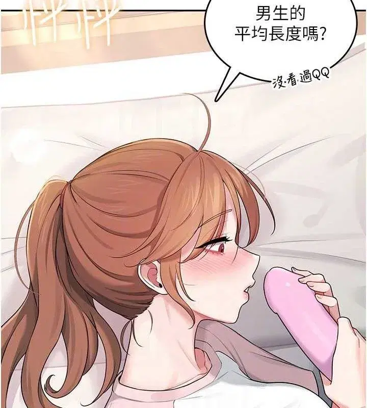 第16話-[請取貨]口交專用飛機杯