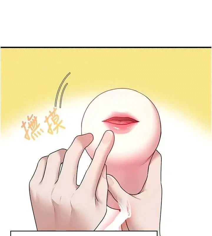 第16話-[請取貨]口交專用飛機杯