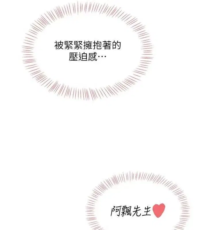 第16話-[請取貨]口交專用飛機杯