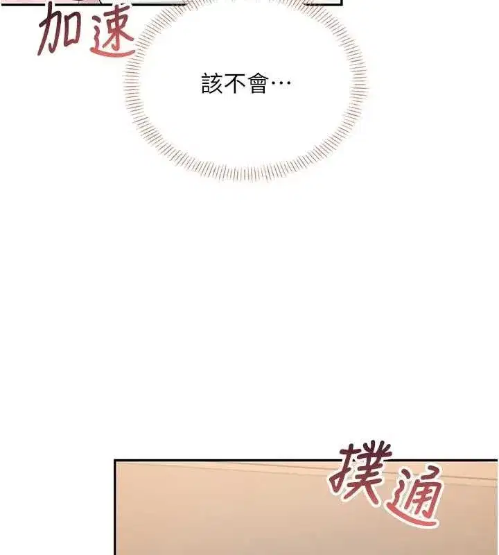 第16話-[請取貨]口交專用飛機杯