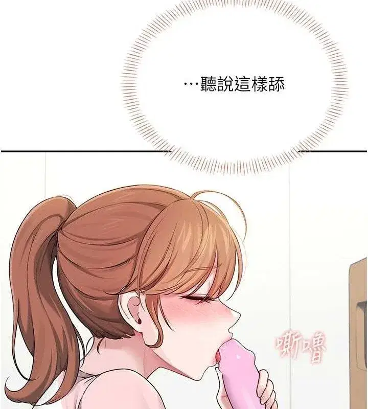 第16話-[請取貨]口交專用飛機杯