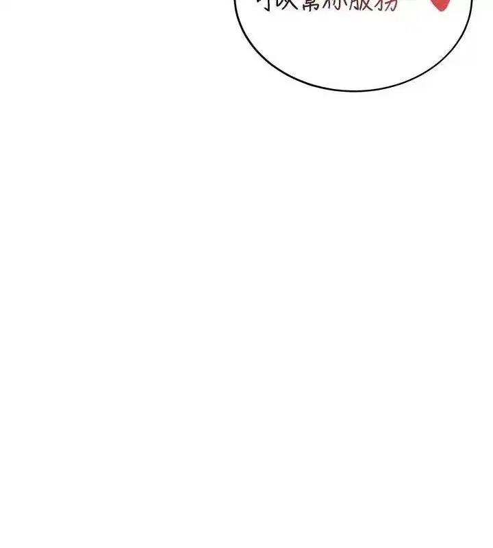 第16話-[請取貨]口交專用飛機杯