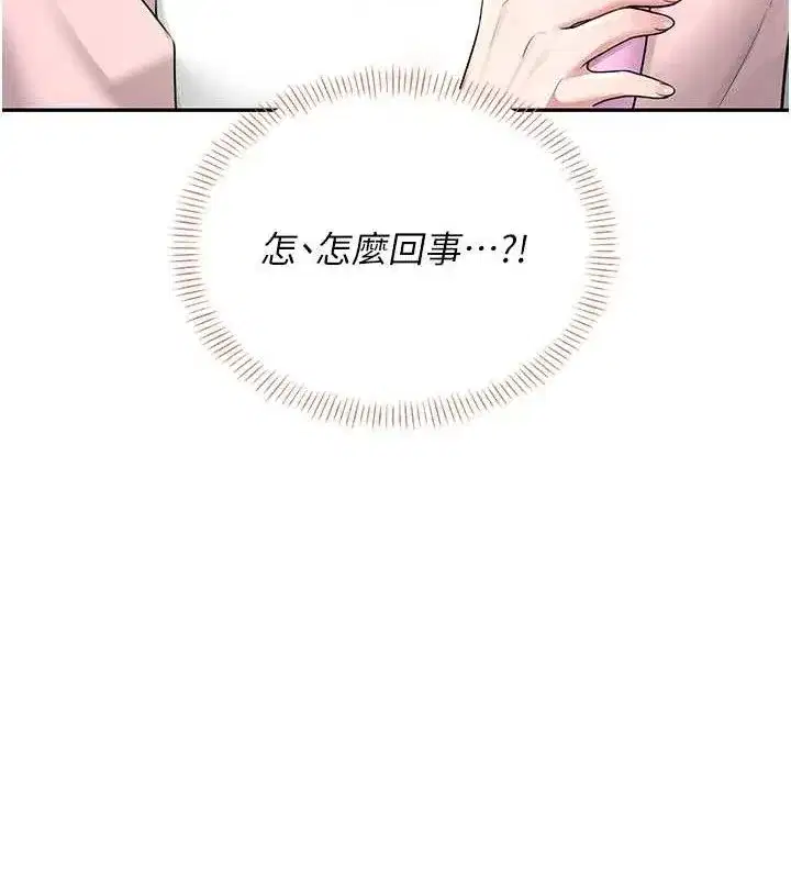 第16話-[請取貨]口交專用飛機杯