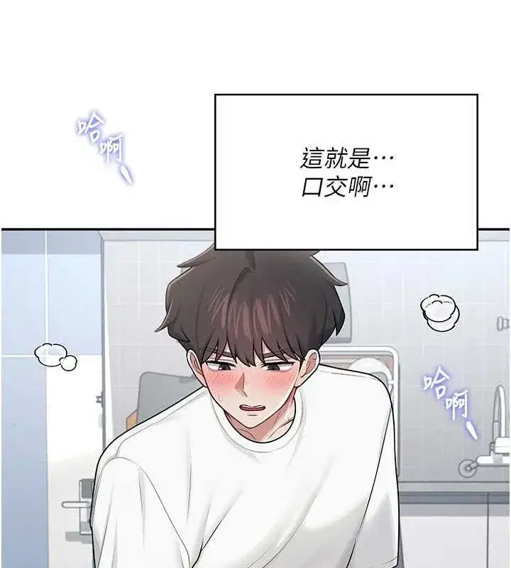 第16話-[請取貨]口交專用飛機杯