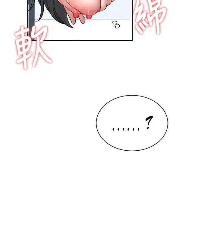 第16話-[請取貨]口交專用飛機杯