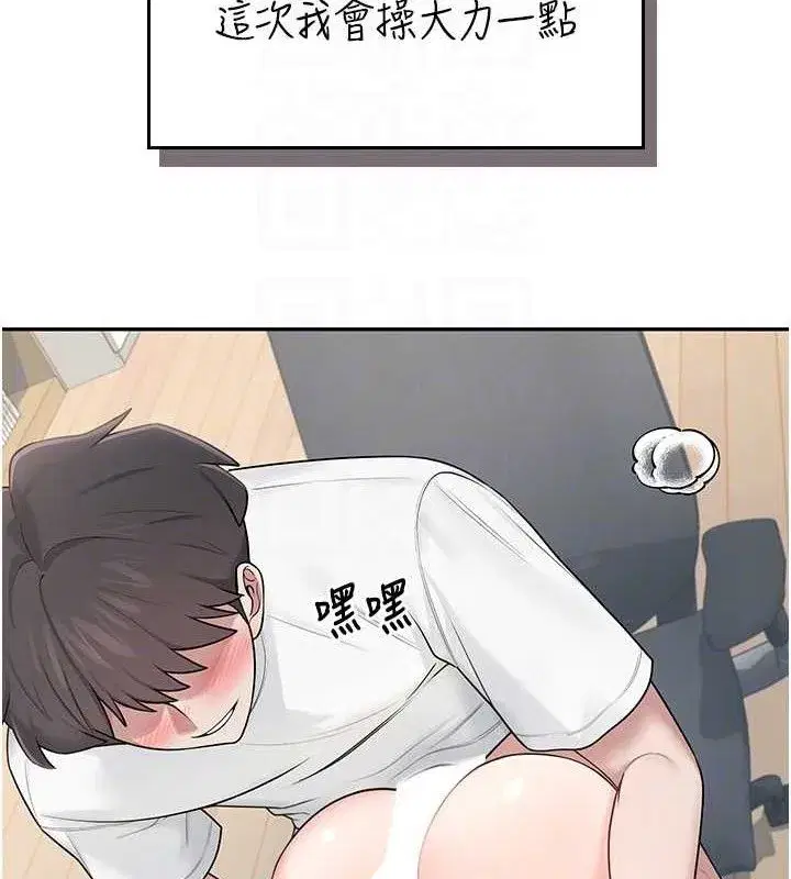 第16話-[請取貨]口交專用飛機杯