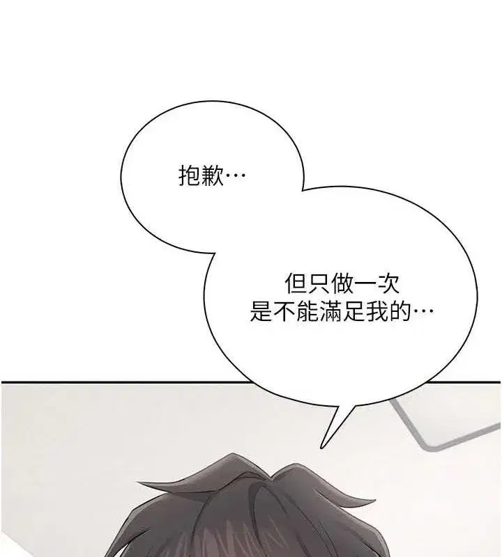 第16話-[請取貨]口交專用飛機杯