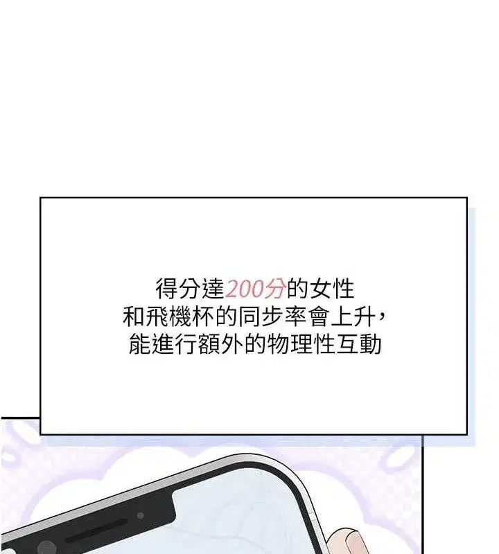 第16話-[請取貨]口交專用飛機杯