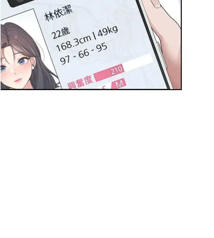 第16話-[請取貨]口交專用飛機杯