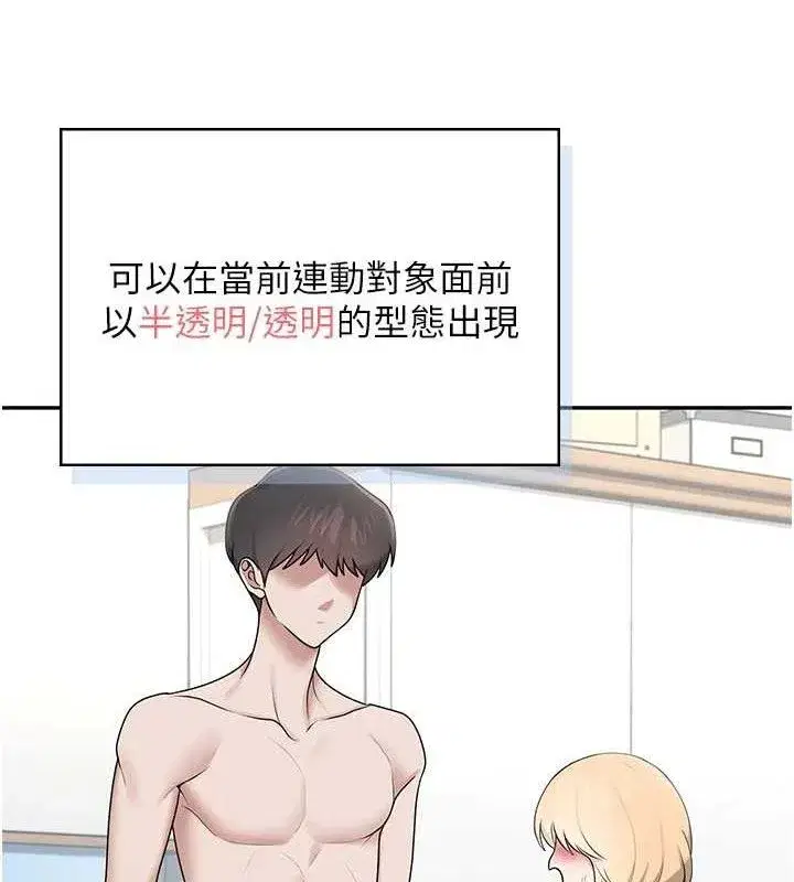 第16話-[請取貨]口交專用飛機杯