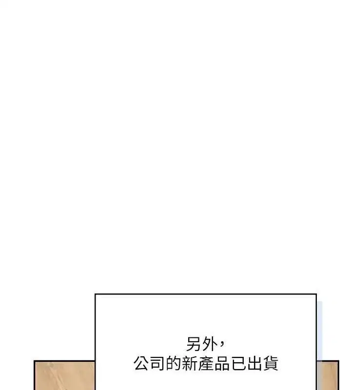 第16話-[請取貨]口交專用飛機杯