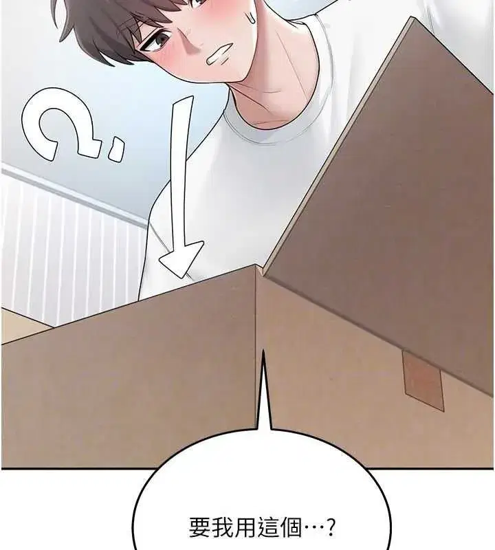 第16話-[請取貨]口交專用飛機杯