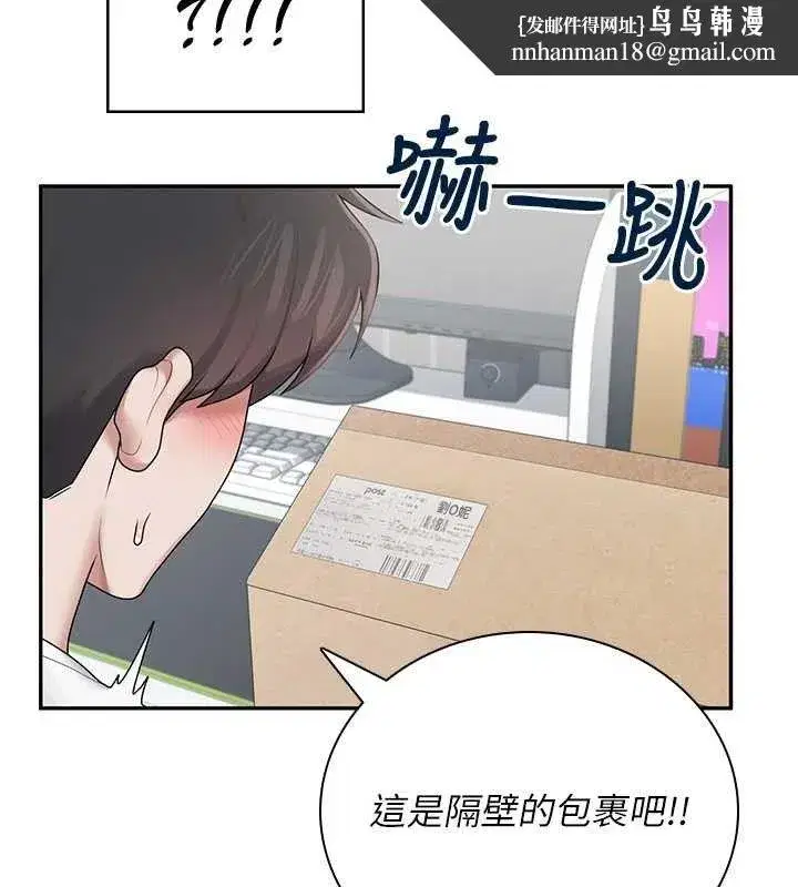 第16話-[請取貨]口交專用飛機杯