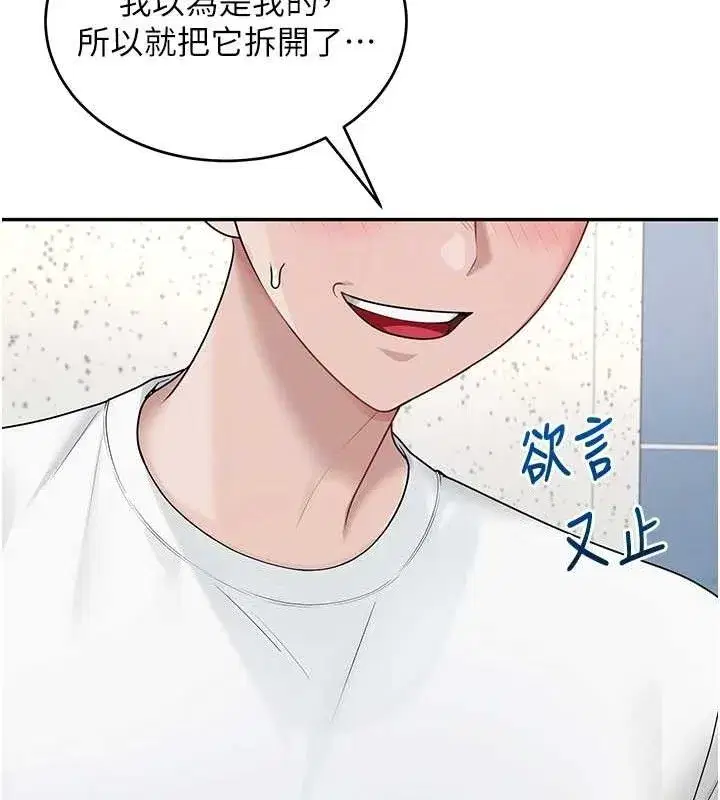 第16話-[請取貨]口交專用飛機杯