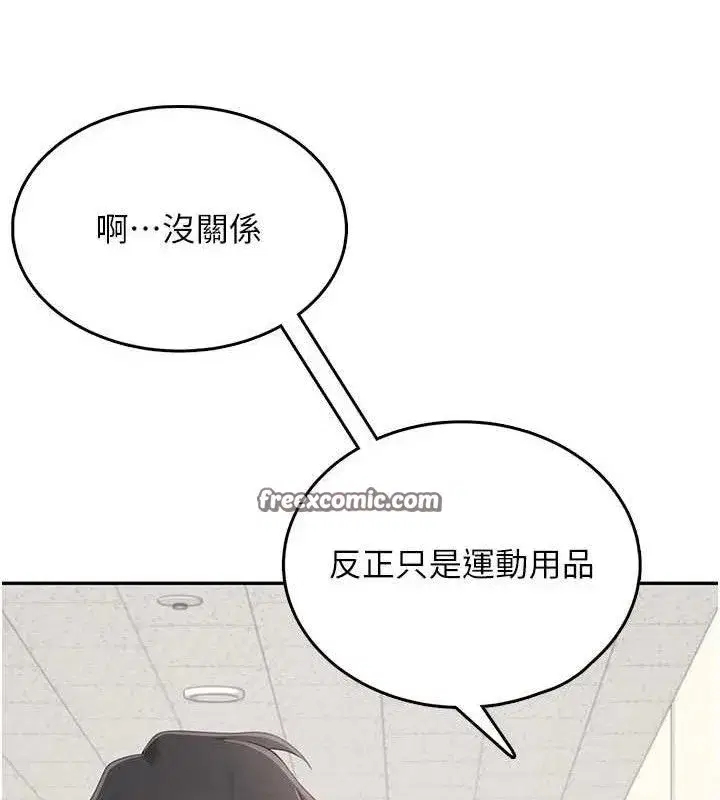 第16話-[請取貨]口交專用飛機杯