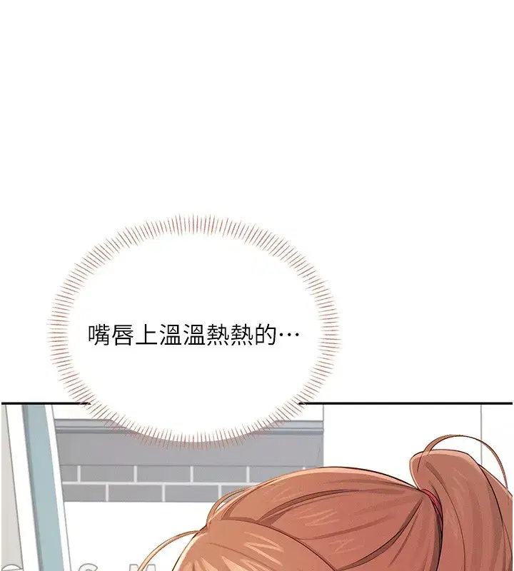 第17話-男生喜歡這樣吹嗎_