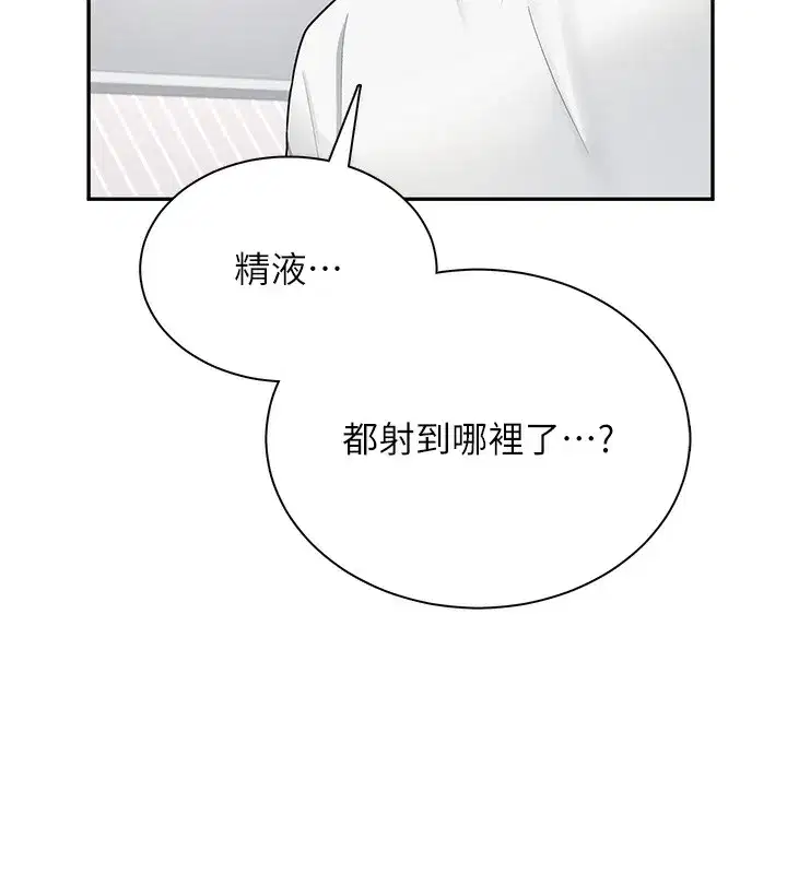 第17話-男生喜歡這樣吹嗎_