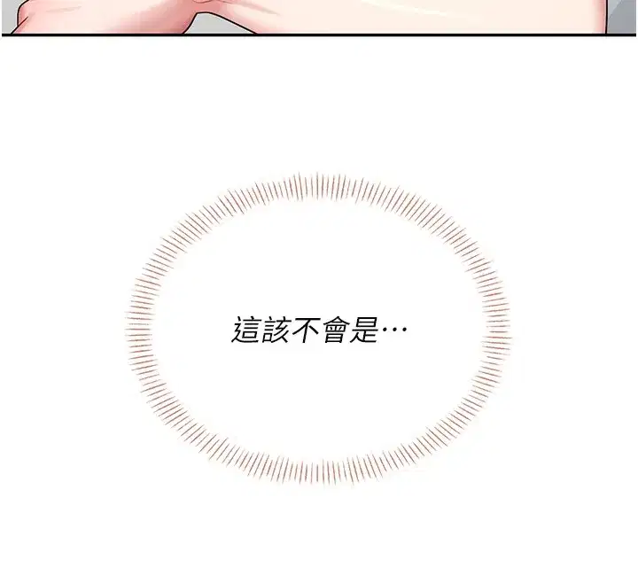 第17話-男生喜歡這樣吹嗎_