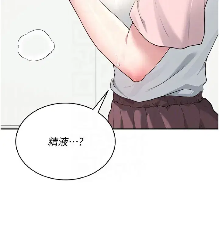 第17話-男生喜歡這樣吹嗎_