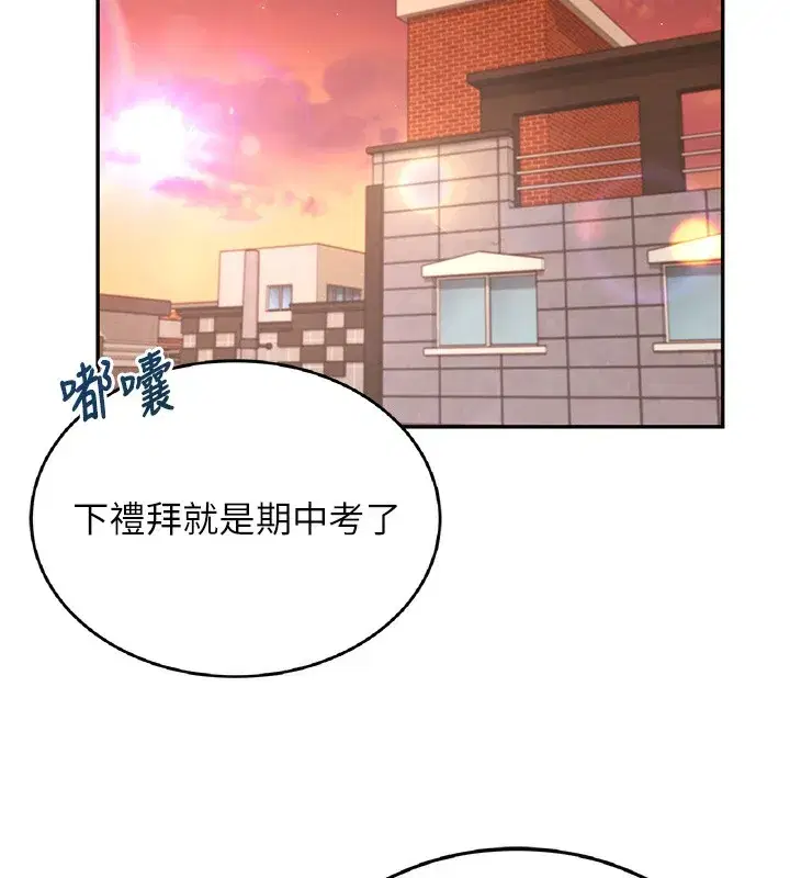 第17話-男生喜歡這樣吹嗎_