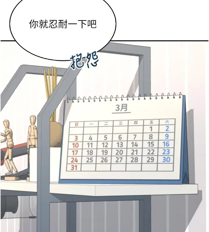 第17話-男生喜歡這樣吹嗎_