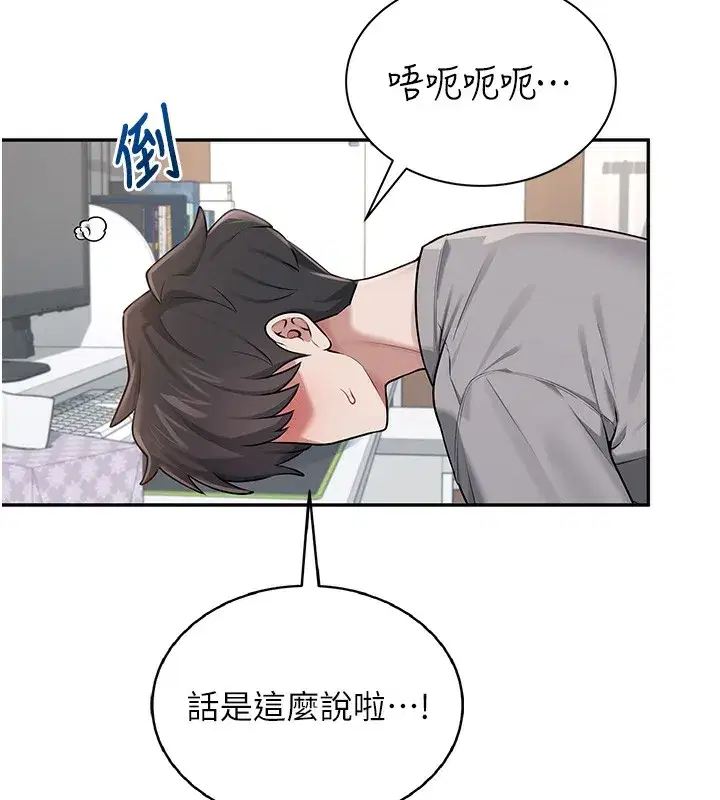 第17話-男生喜歡這樣吹嗎_