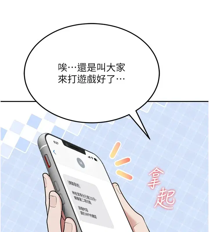 第17話-男生喜歡這樣吹嗎_