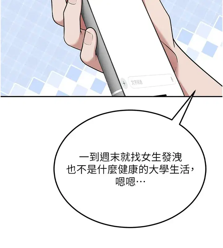 第17話-男生喜歡這樣吹嗎_