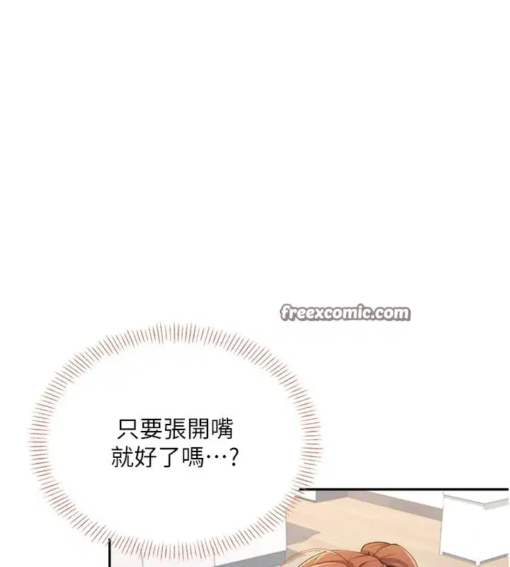 第17話-男生喜歡這樣吹嗎_