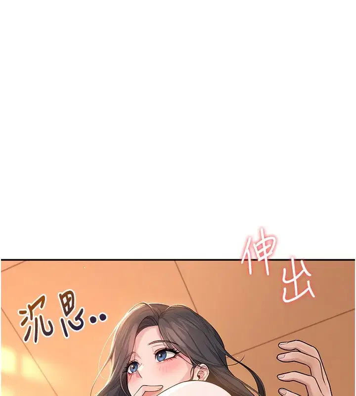 第17話-男生喜歡這樣吹嗎_