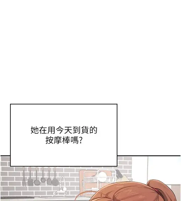 第17話-男生喜歡這樣吹嗎_