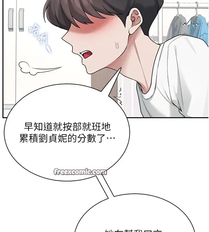 第17話-男生喜歡這樣吹嗎_