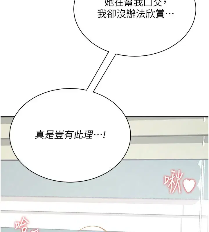 第17話-男生喜歡這樣吹嗎_