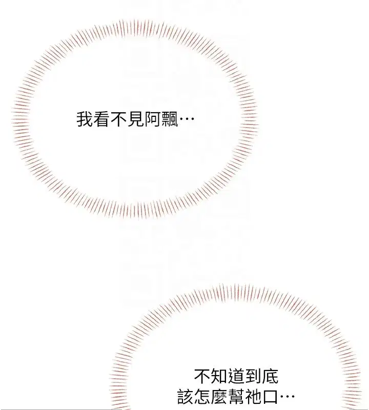 第17話-男生喜歡這樣吹嗎_