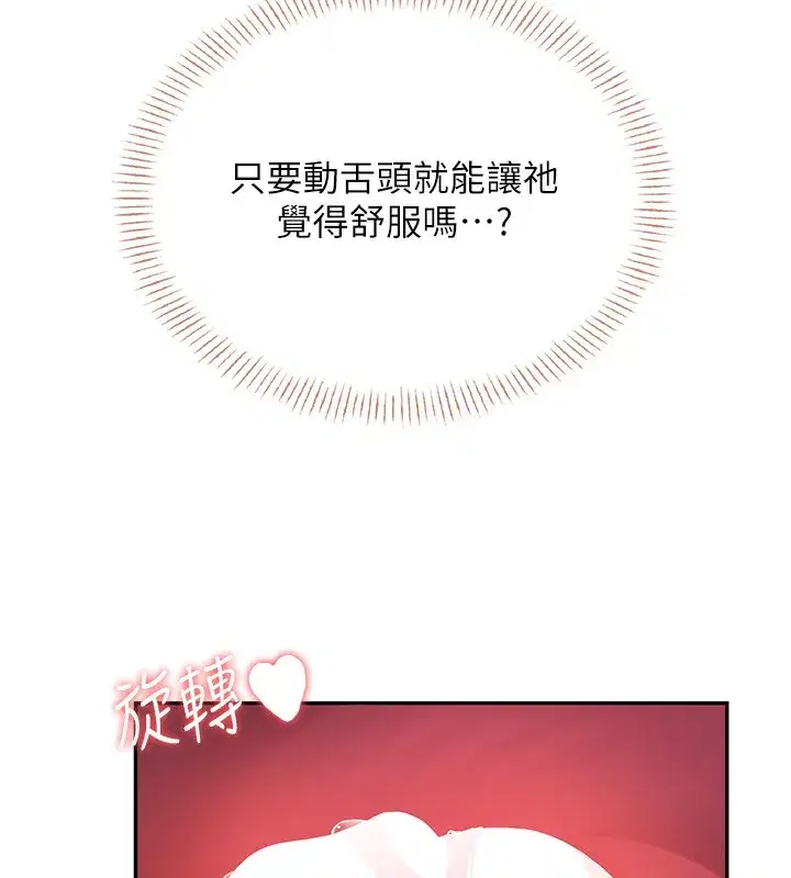 第17話-男生喜歡這樣吹嗎_