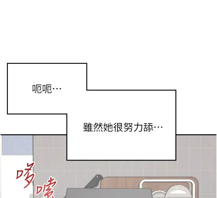 第17話-男生喜歡這樣吹嗎_