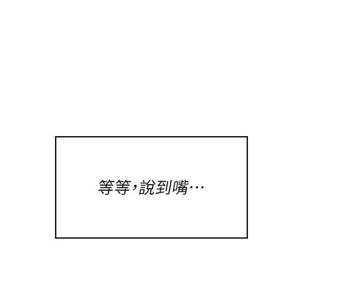 第17話-男生喜歡這樣吹嗎_