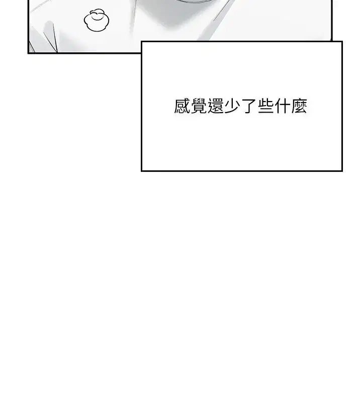 第17話-男生喜歡這樣吹嗎_